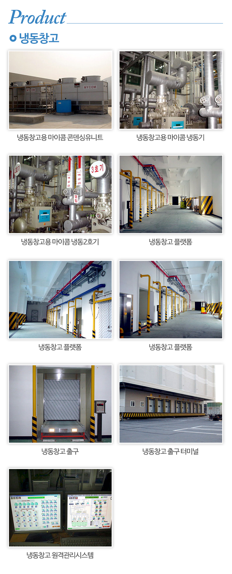 (주)삼영알엔에프_내용